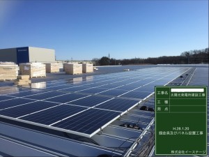 埼玉県日高市　太陽光発電