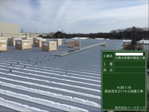 埼玉県日高市　太陽光発電