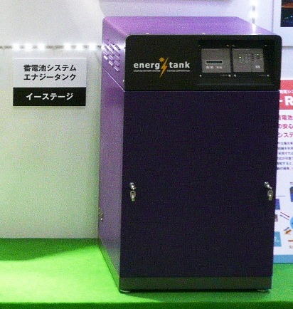 蓄電池システム　エナジータンク