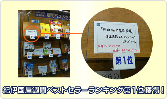 紀伊国屋ベストセラーランキング