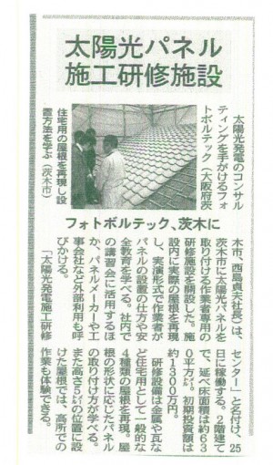 日経新聞にて紹介されました