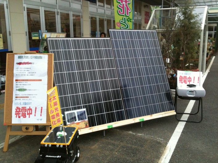 ミニ太陽光発電システム