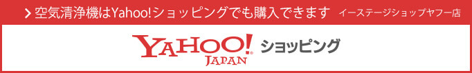 空気清浄機　Yahoo!ショッピング