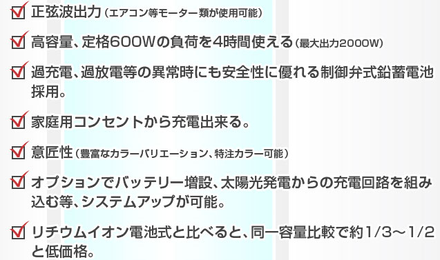 エナジータンク７つの特徴